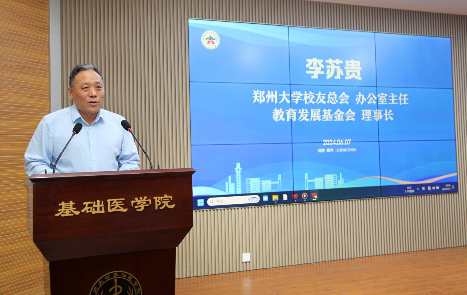 5李苏贵主任 讲话(1)_20240617155344A230.jpg